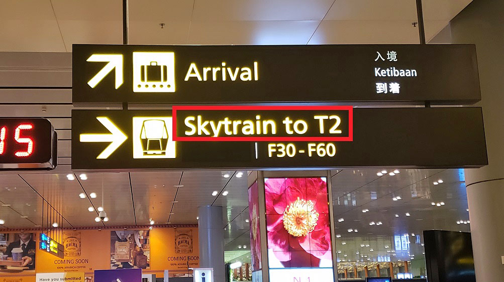 チャンギ国際空港スカイトレインで移動