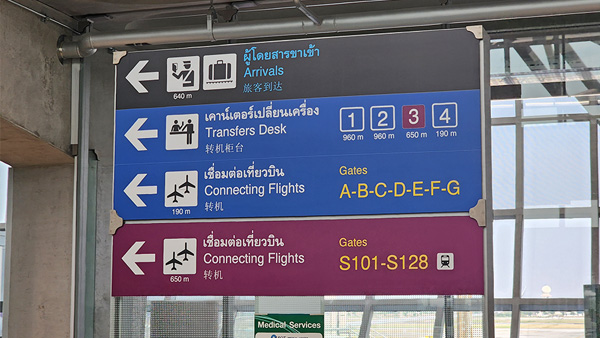 タイのスワンナプーム空港案内