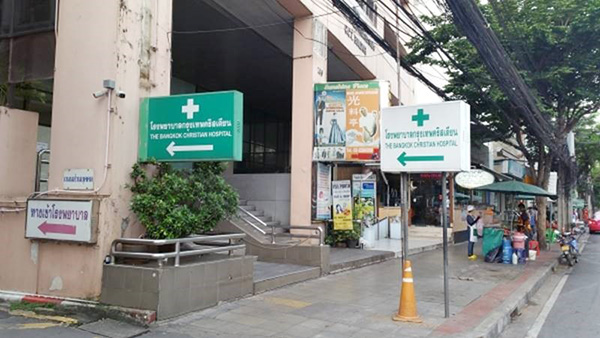 バンコククリスチャン病院