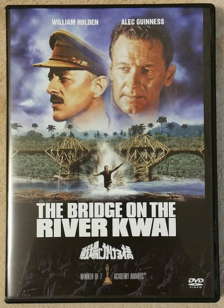 戦場に架ける橋