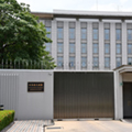タイ在日本国大使館